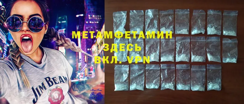 МЕТАМФЕТАМИН Methamphetamine  где купить   Правдинск 